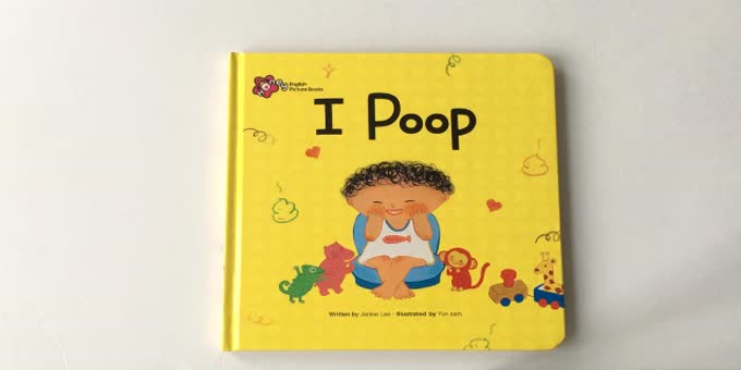 甜心英语绘本-i poop