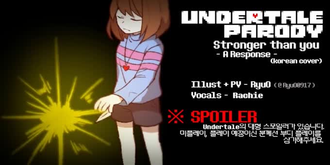 strongerthanyou(frisk)-上:看完爆哭!触击你的心!