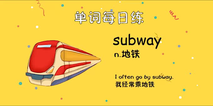 每日一句-英语趣配音