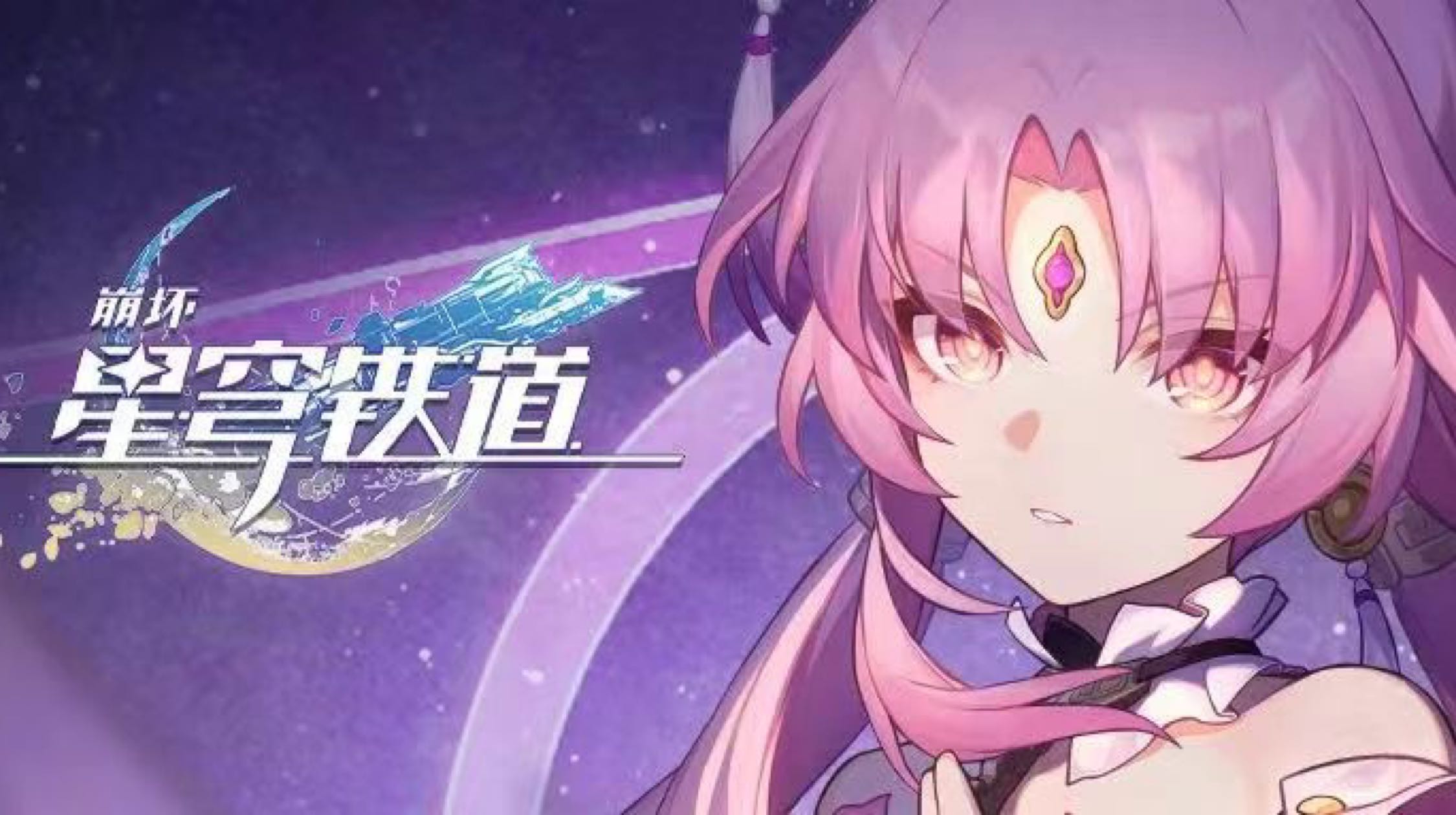 《崩坏星穹铁道》符玄角色PV 「法眼无遗」-英语趣配音
